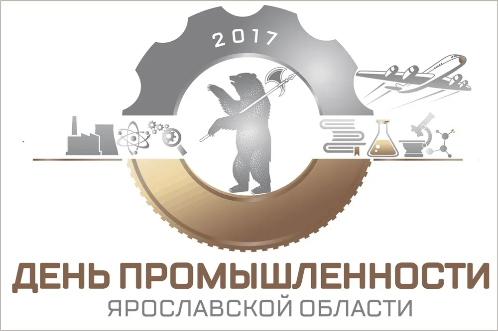В Ярославской области пройдет региональный День промышленности
