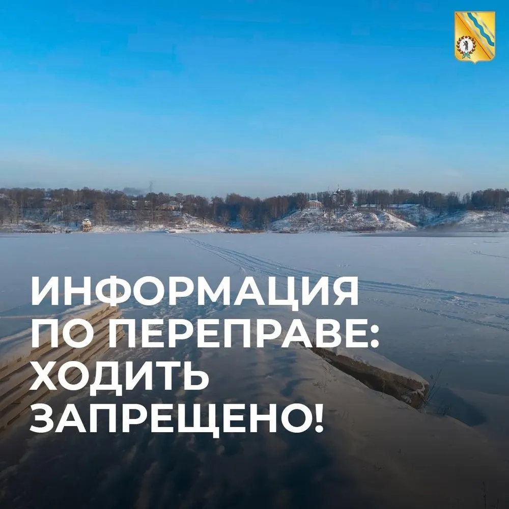 В Тутаевском районе закрыли переправу через Волгу