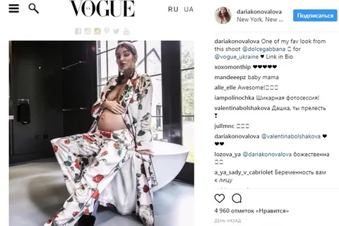 Беременная ярославна снялась для VOGUE-Украина: фото