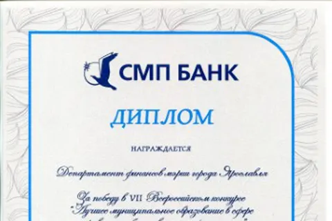 Ярославль назван одним из лучших на Всероссийском конкурсе муниципальных образований