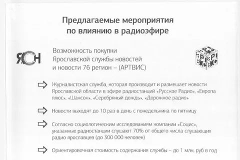Правительство Ярославской области на пороге грандиозного скандала