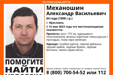 В Ярославской области за сутки пропали трое мужчин