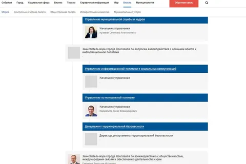 В Ярославле мэра больше нет