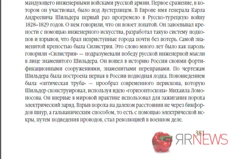 Главный редактор «ЯрНьюс.Нет» (Ярославль) Эльвира Меженная издала книгу о митрополите Иоанне Вендланде
