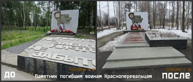 В Ярославле привели в порядок памятники, посвященные Великой Отечественной войне