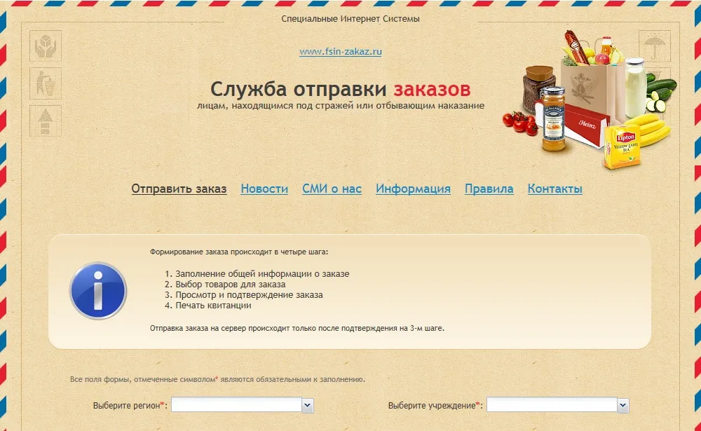 В Ярославской области будет работать интернет-магазин для заключенных