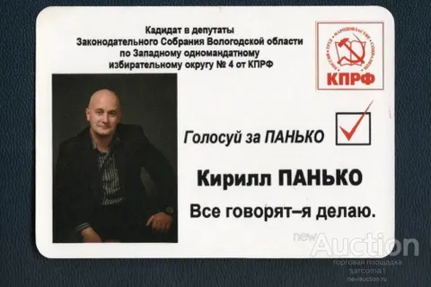 Среди претендентов на пост губернатора Ярославской области появился безработный