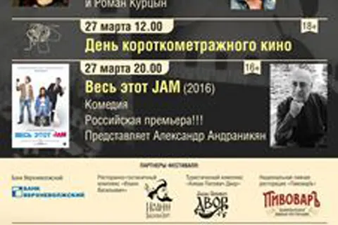 В Ярославле открывается пятый международный кинофестиваль «Просто хорошее кино»