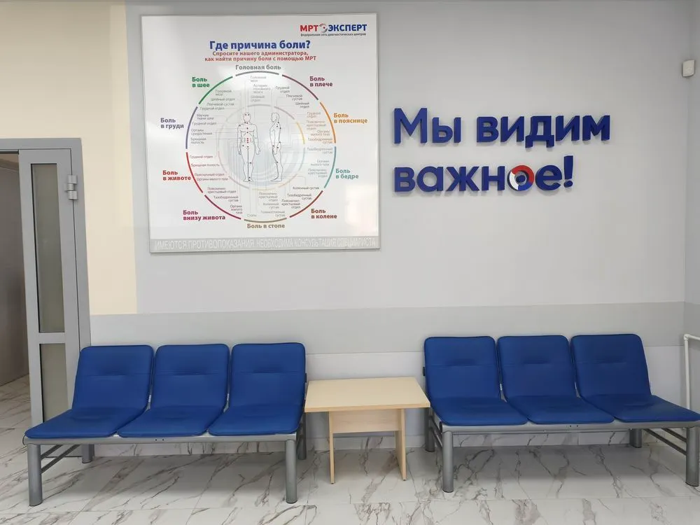 В ярославской «Клинике Эксперт» работает МРТ нового поколения с ИИ