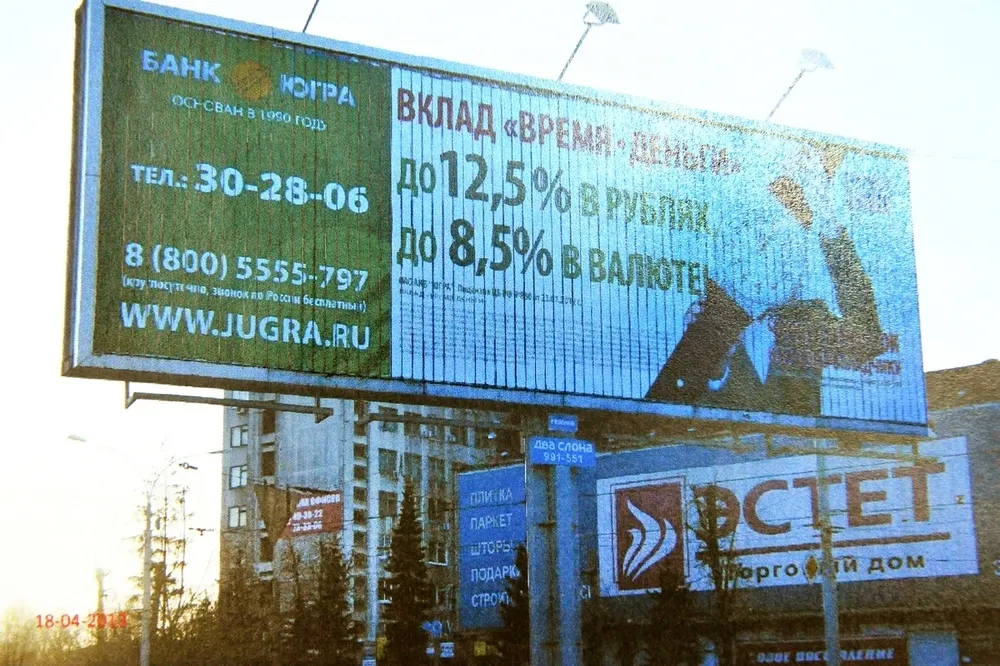 В Ярославле прошли  торги на право размещения рекламы