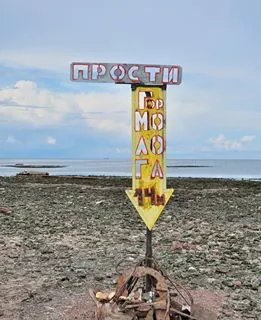 Затопленная Молога: взгляд с высоты и с земли