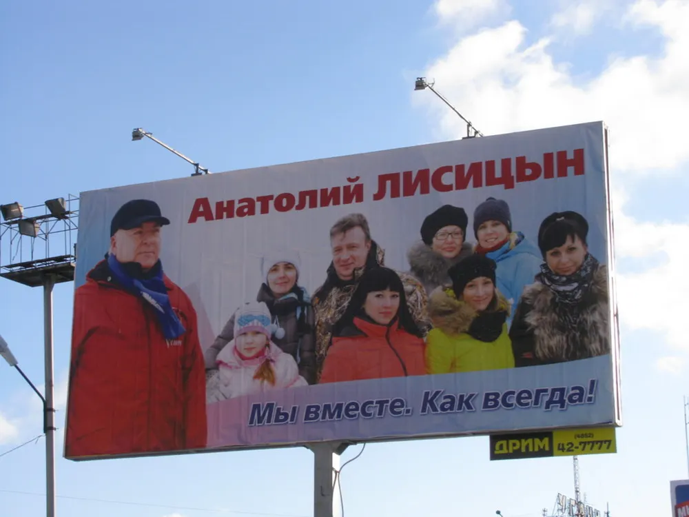 В Угличе Ярославской области появились предвыборные плакаты Анатолия Лисицына
