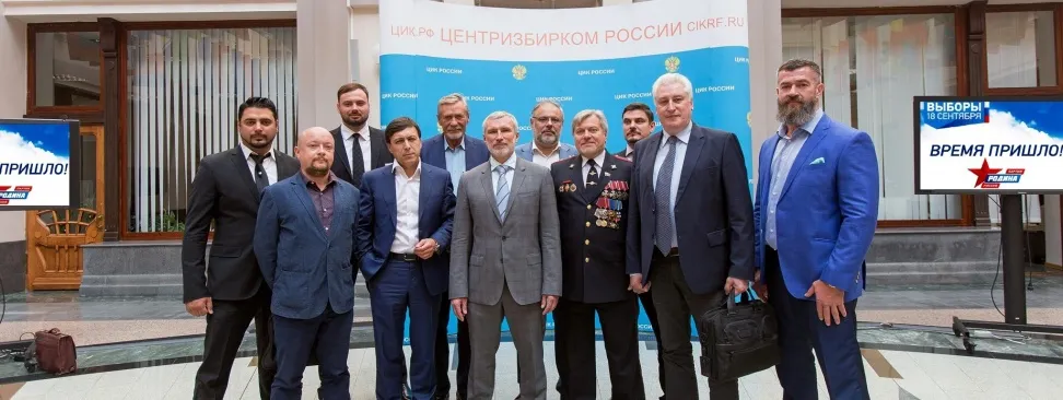 Партия «Родина»: Наш ответ Чемберлену!