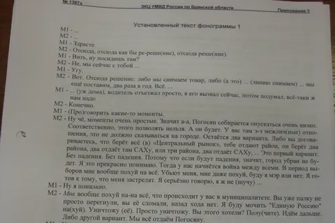 Мэр Ярославля: «Не надо ваших Немцовых, дураков всяких, сравнивать с нами»