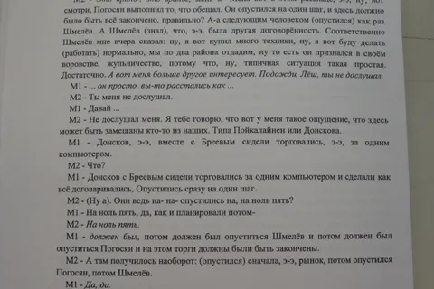 Мэр Ярославля собирался после выборов уволить Дмитрия Донскова и Максима Пойкалайнена