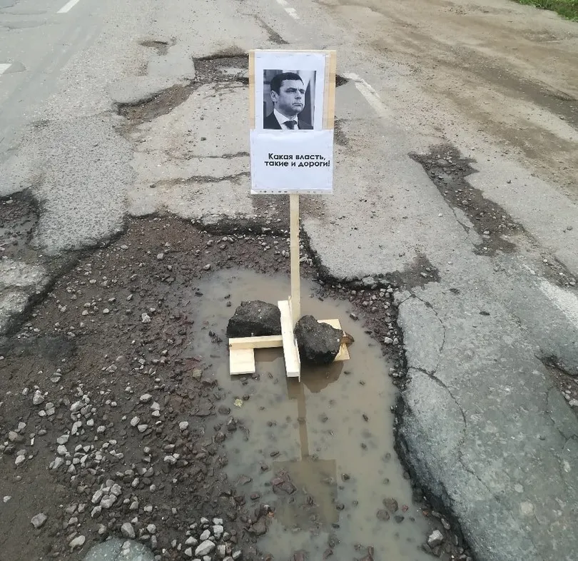 Ярославского губернатора поместили в яму