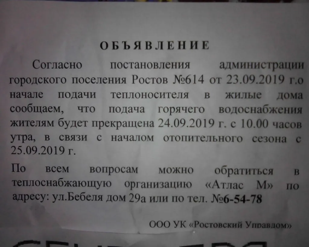 В Ростове жители двух микрорайонов остались без тепла и горячей воды
