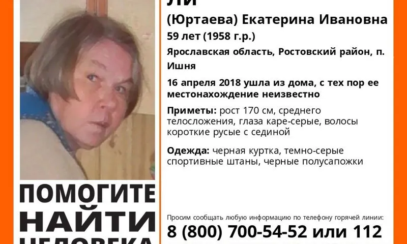 В Ярославской области объявлена в розыск пропавшая 59-летняя пенсионерка