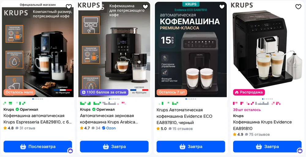 Как выбрать кофемашину Krups: критерии и чек‑лист
