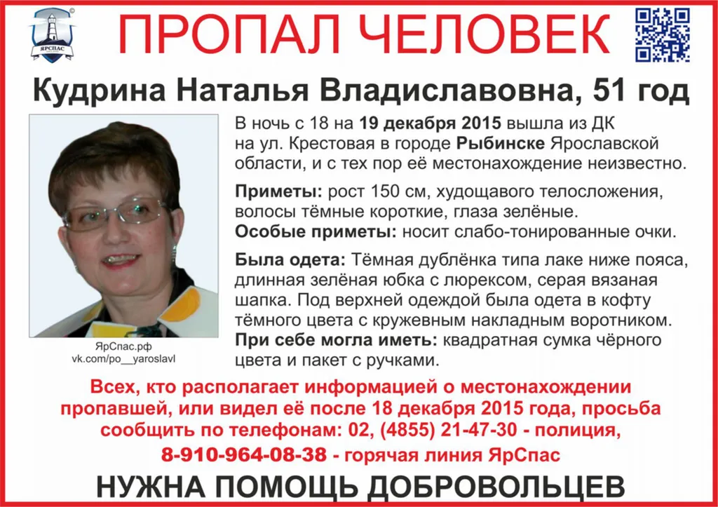 В Рыбинске женщина вышла из дома культуры и пропала