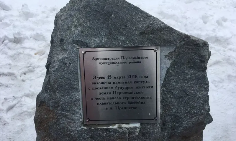В Ярославской области построят новый бассейн