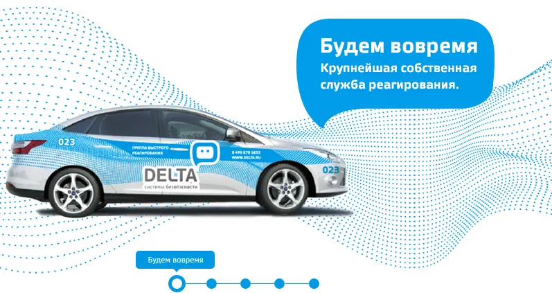 В Ярославле грабят только объекты под охраной группы «Дельта»?