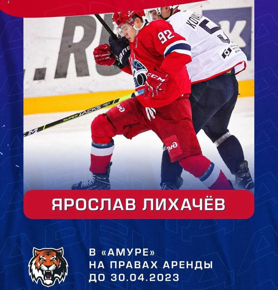Ярославский «Локомотив» отдал в аренду лучшего форварда МХЛ