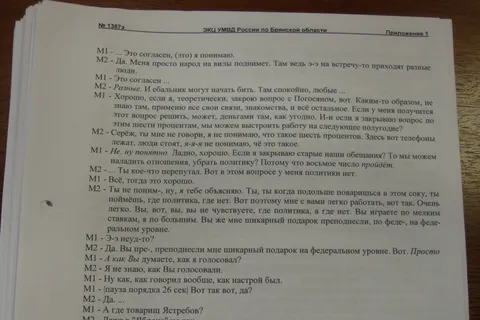 Мэр Ярославля: «Не надо ваших Немцовых, дураков всяких, сравнивать с нами»