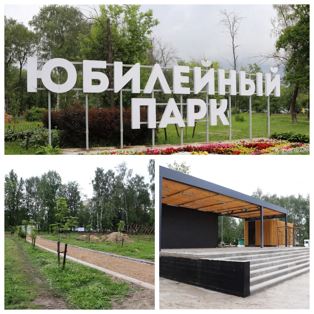 Благоустройство Юбилейного парка в Ярославле хотят завершить в августе