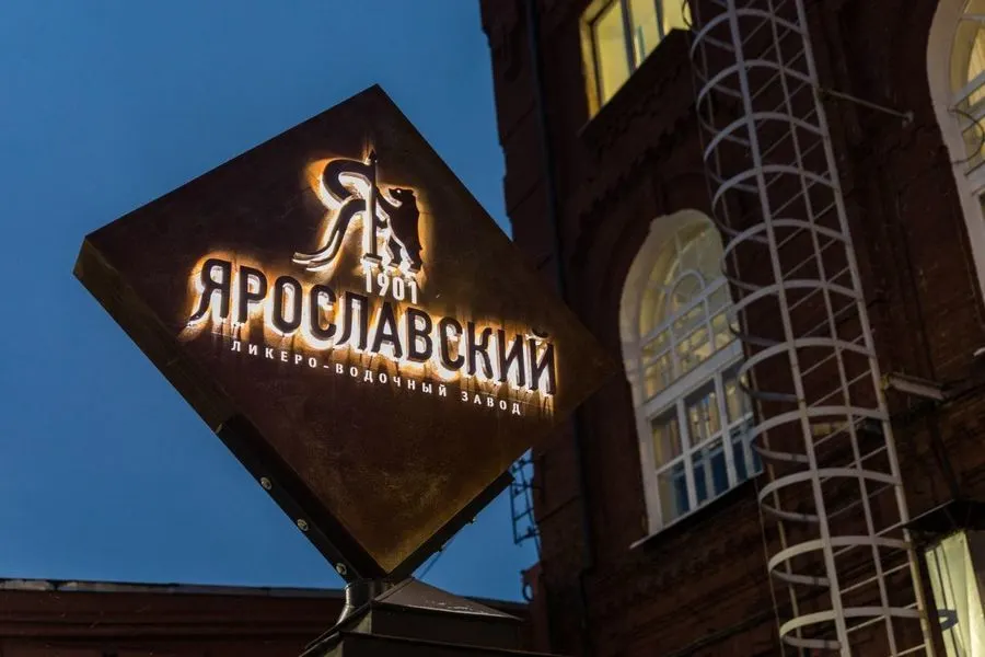 Ярославский ЛВЗ - проверенные рецептуры, новые технологии