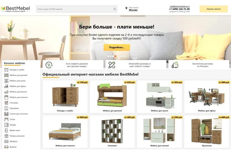 Мягкая и корпусная мебель с доставкой