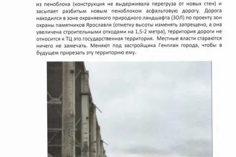 Ярославцы просят проверить ремонт бывшего ТЦ «Карусель»