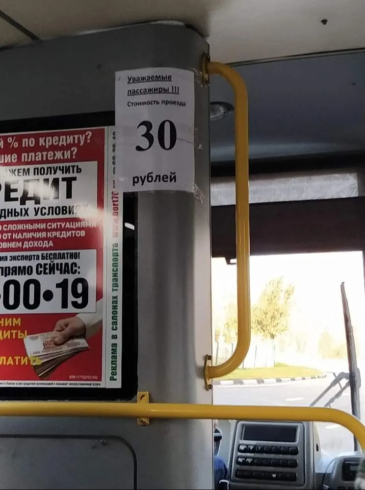 Ярославские маршрутчики поднимают стоимость проезда