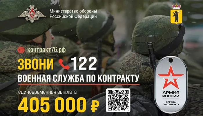 В правительстве Ярославской области рассказали о всех выплатах контрактникам