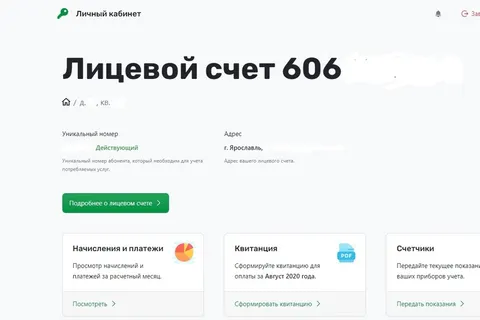 Клиенты Управдома Фрунзенского района могут заплатить за ЖКХ через сайт