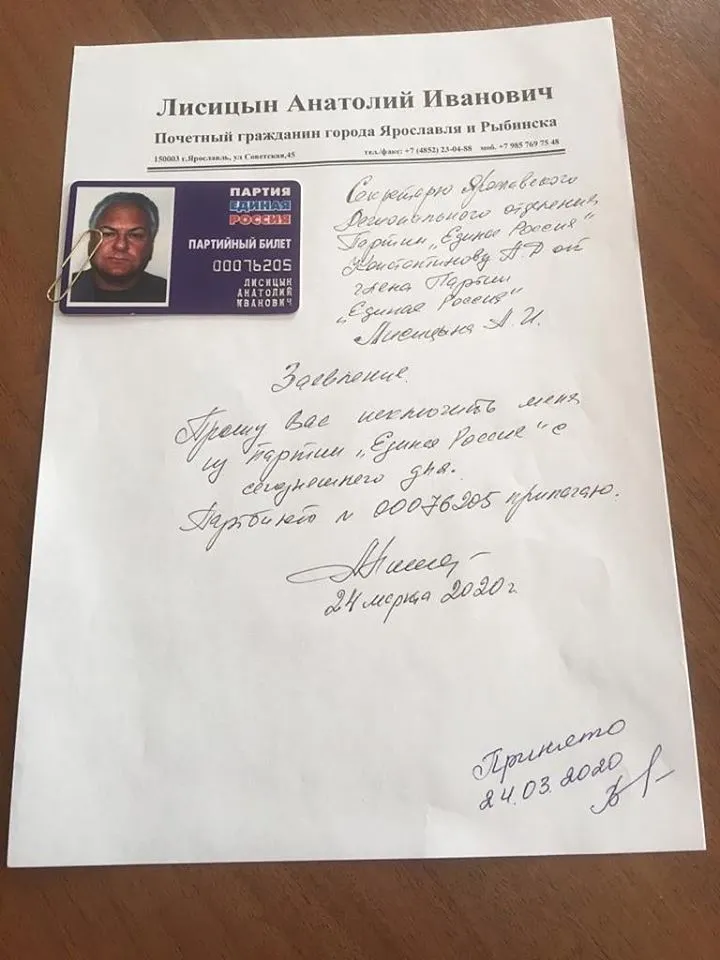 Анатолий Лисицын вышел из «Единой России»