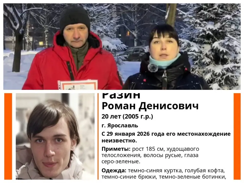 Родители пропавшего в Ярославле парня просят помощи