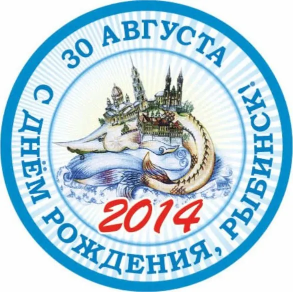 В Рыбинке 30 августа пройдет День города