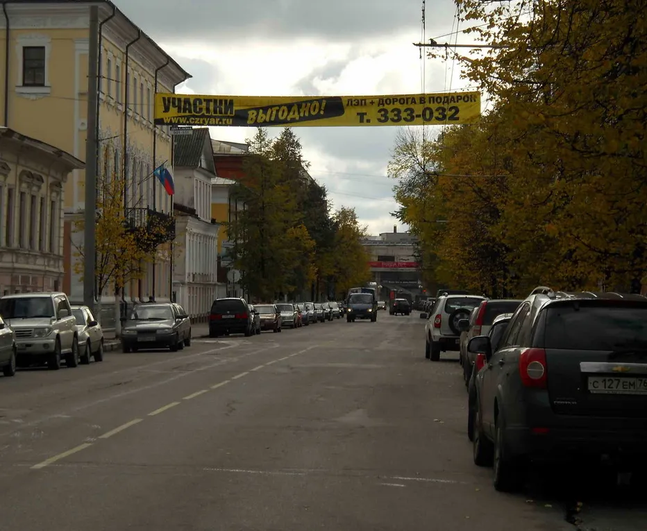 В Ярославле распродаются административные здания