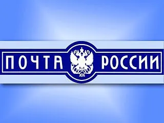 Арбитражный суд Ярославской области поддержал обвинение в нарушении антимонопольного законодательства в адрес ФГУП «Почта России» 