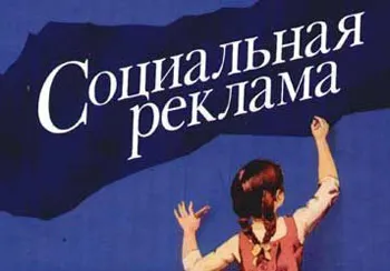 В Ярославле стартовал конкурс социальной рекламы