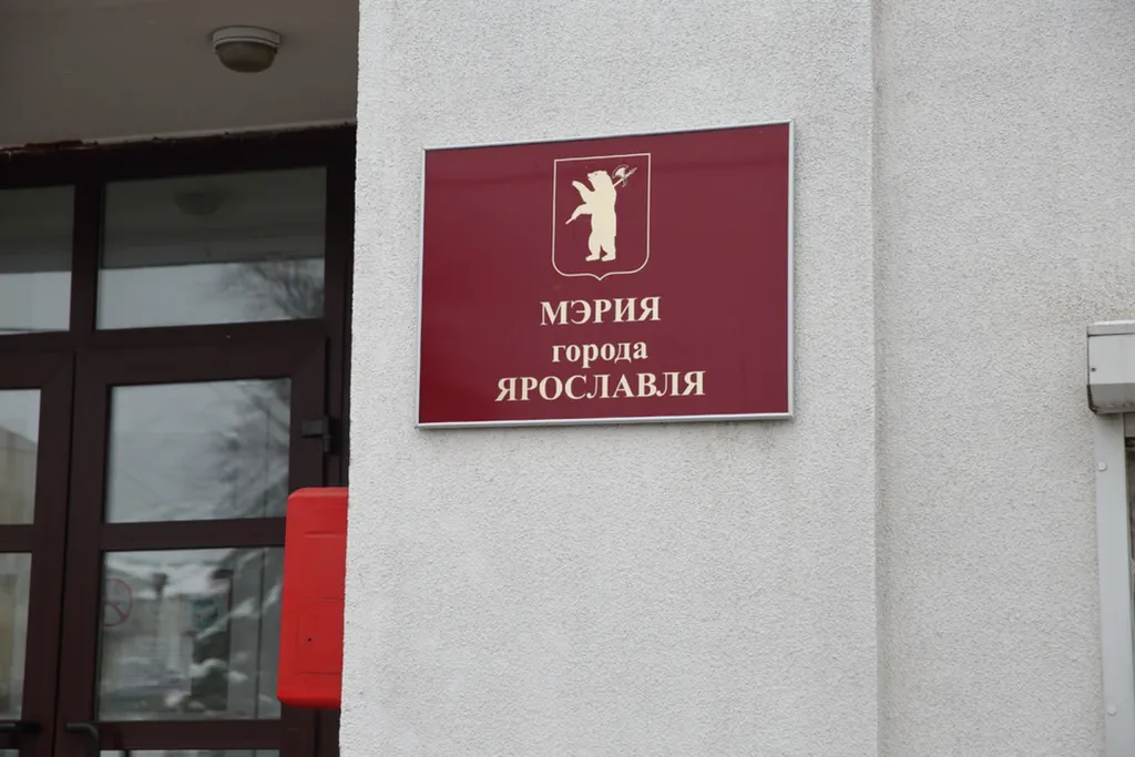 Ярославский муниципальный управдом признан банкротом
