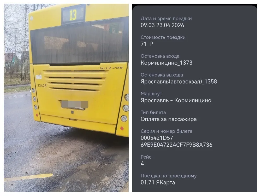 Перевозчик Яавтобуса объяснил пассажирам проезд по неправильному тарифу