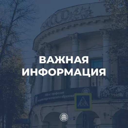 Ярославский педуниверситет выходит с дистанта