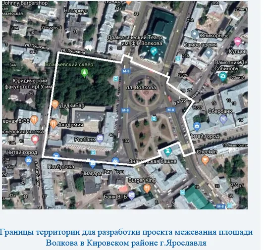 В мэрии Ярославля обсудили застройку площади Волкова