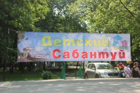 В Ярославле прошел Детский Сабантуй