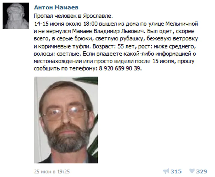 В Ярославском университете имени Демидова отрицают факт пропажи преподавателя