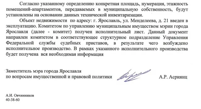 Почти по-булгаковски: в мэрии Ярославля трудится чиновник-призрак
