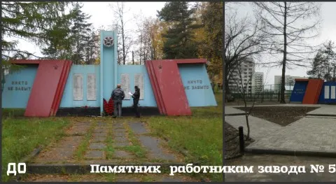 В Ярославле привели в порядок памятники, посвященные Великой Отечественной войне