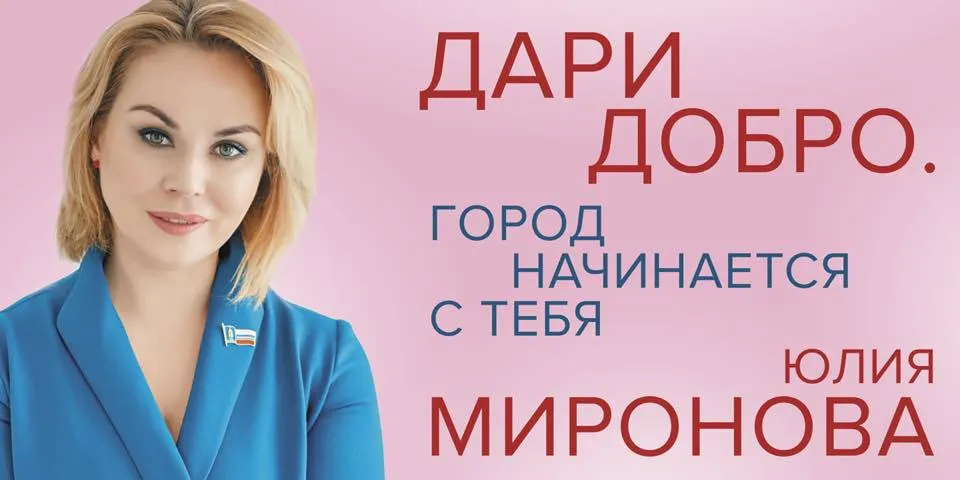 Ярославский комик подшутил над девушкой-депутатом за розовый цвет и слоган